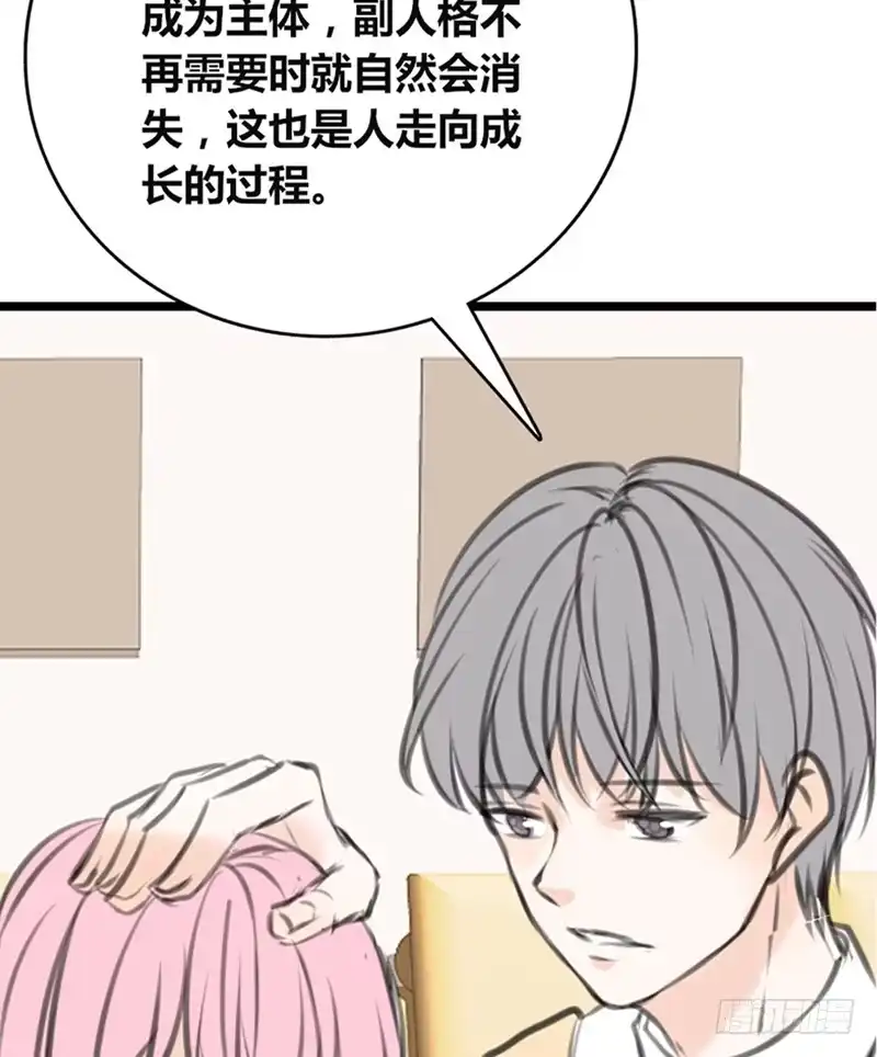 公主的女王命 知晓零豪的心意！？ 第38页