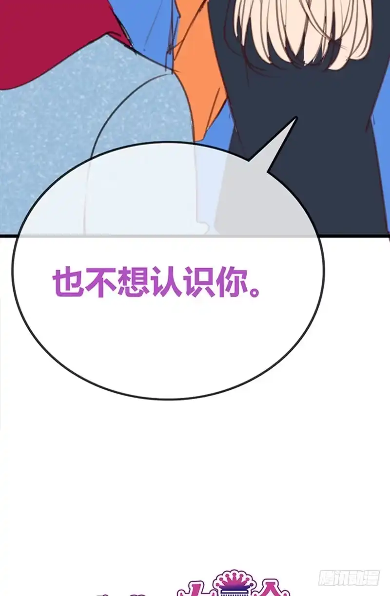 公主的女王命 知晓零豪的心意！？ 第4页