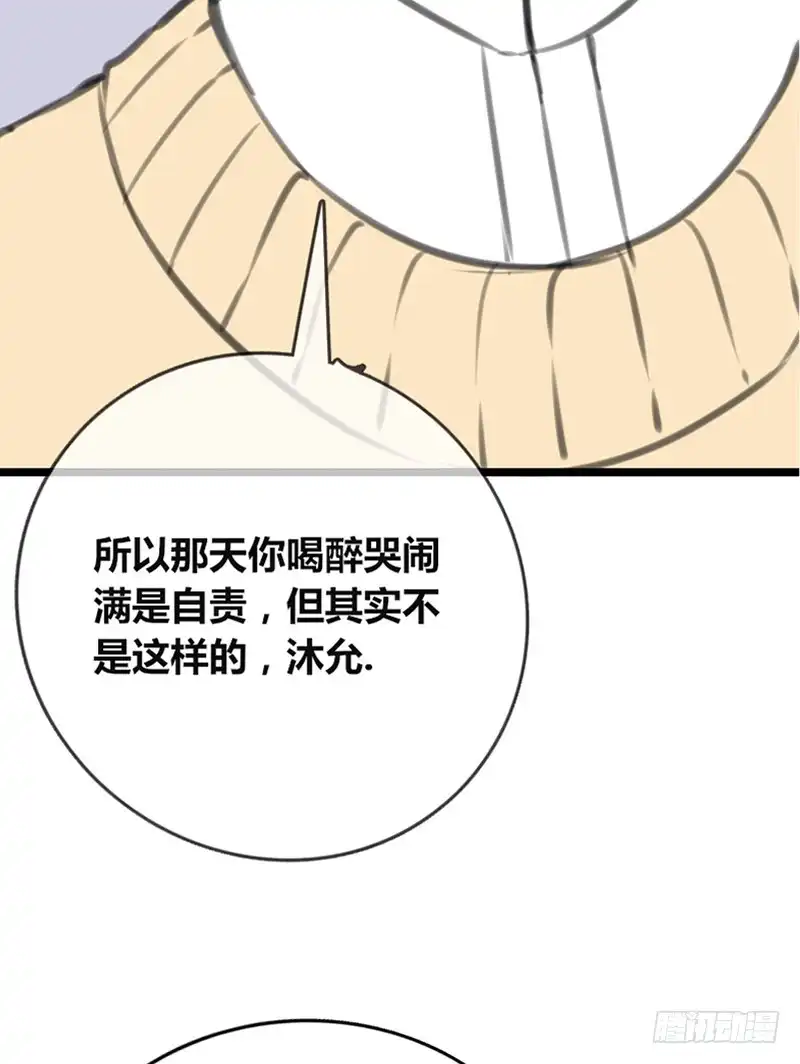 公主的女王命 知晓零豪的心意！？ 第41页