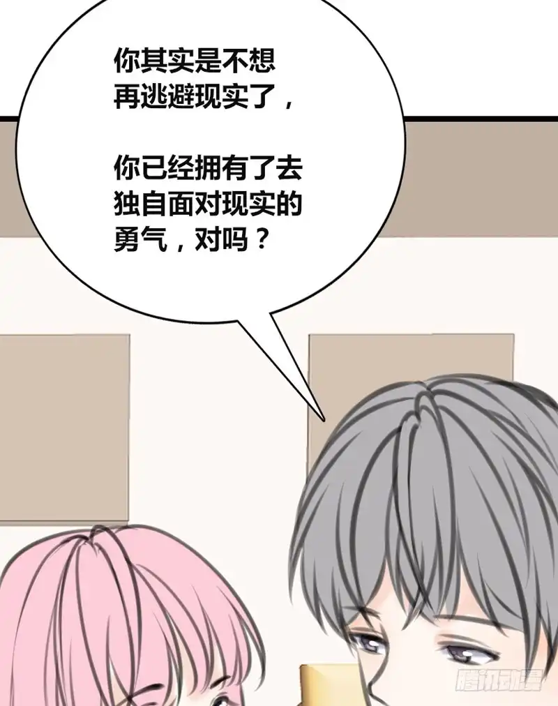 公主的女王命 知晓零豪的心意！？ 第42页