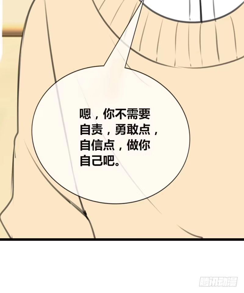 公主的女王命 知晓零豪的心意！？ 第47页