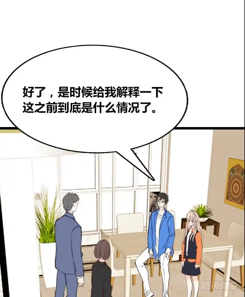 公主的女王命 知晓零豪的心意！？ 第49页
