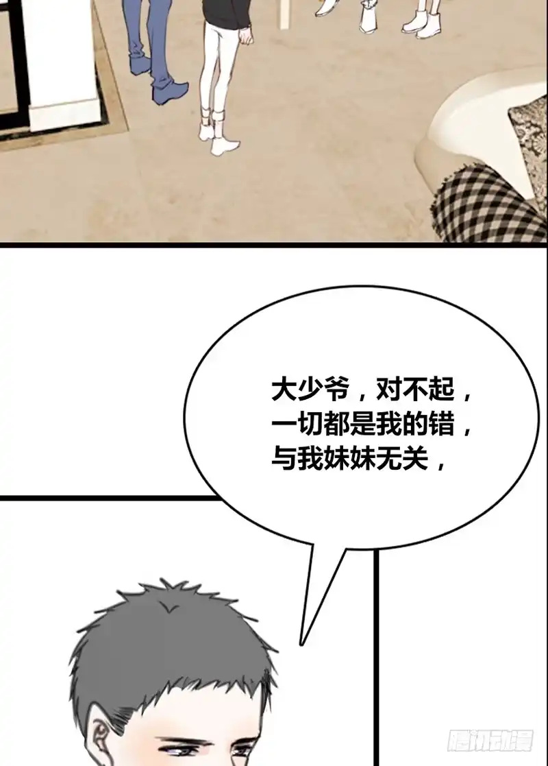 公主的女王命 知晓零豪的心意！？ 第50页