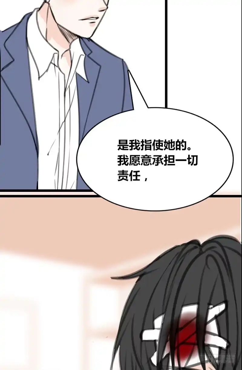 公主的女王命 知晓零豪的心意！？ 第51页