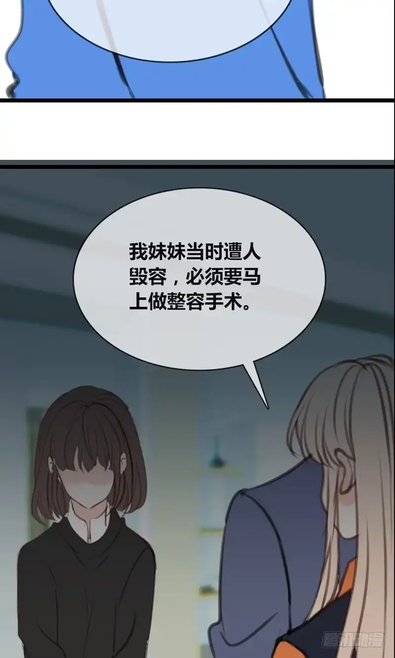 公主的女王命 知晓零豪的心意！？ 第53页