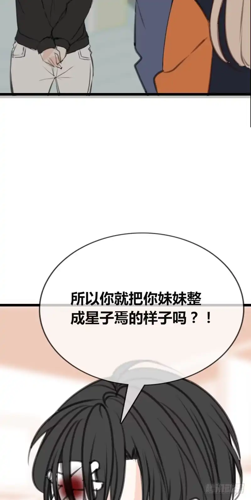 公主的女王命 知晓零豪的心意！？ 第54页