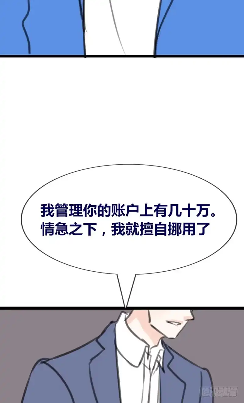 公主的女王命 知晓零豪的心意！？ 第56页