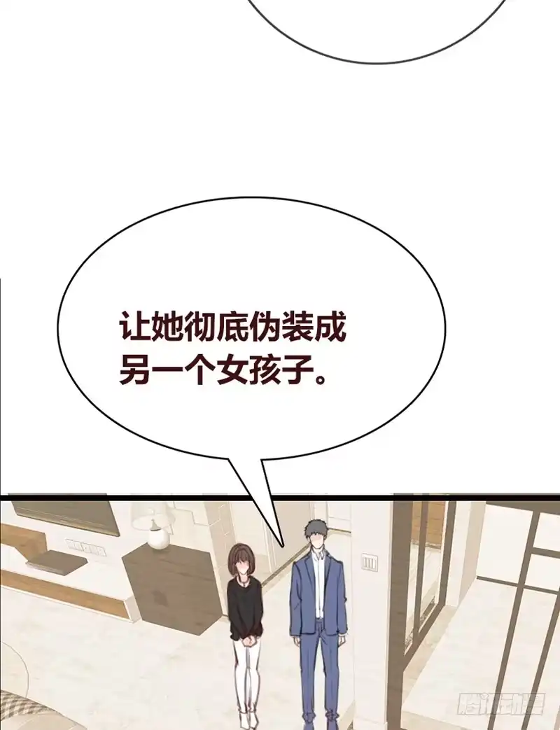 公主的女王命 知晓零豪的心意！？ 第59页