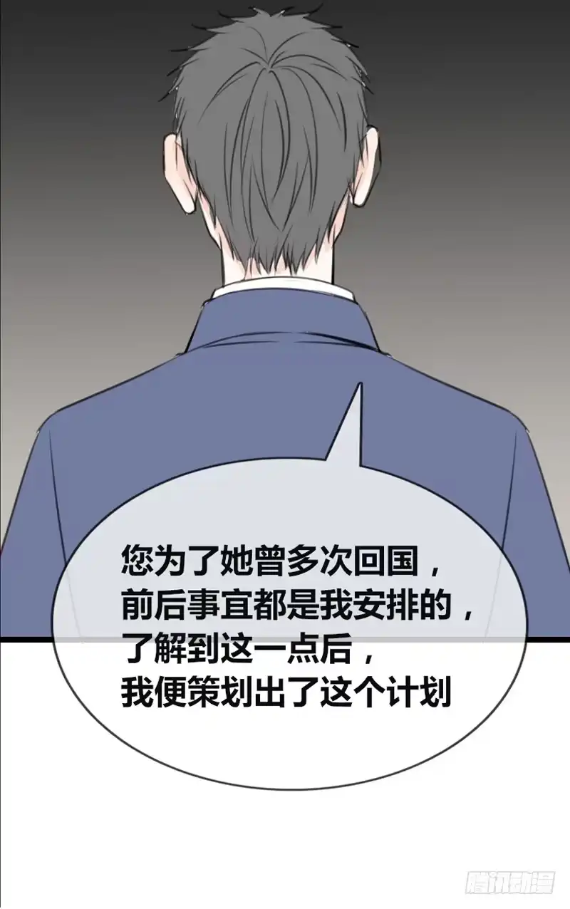 公主的女王命 知晓零豪的心意！？ 第62页