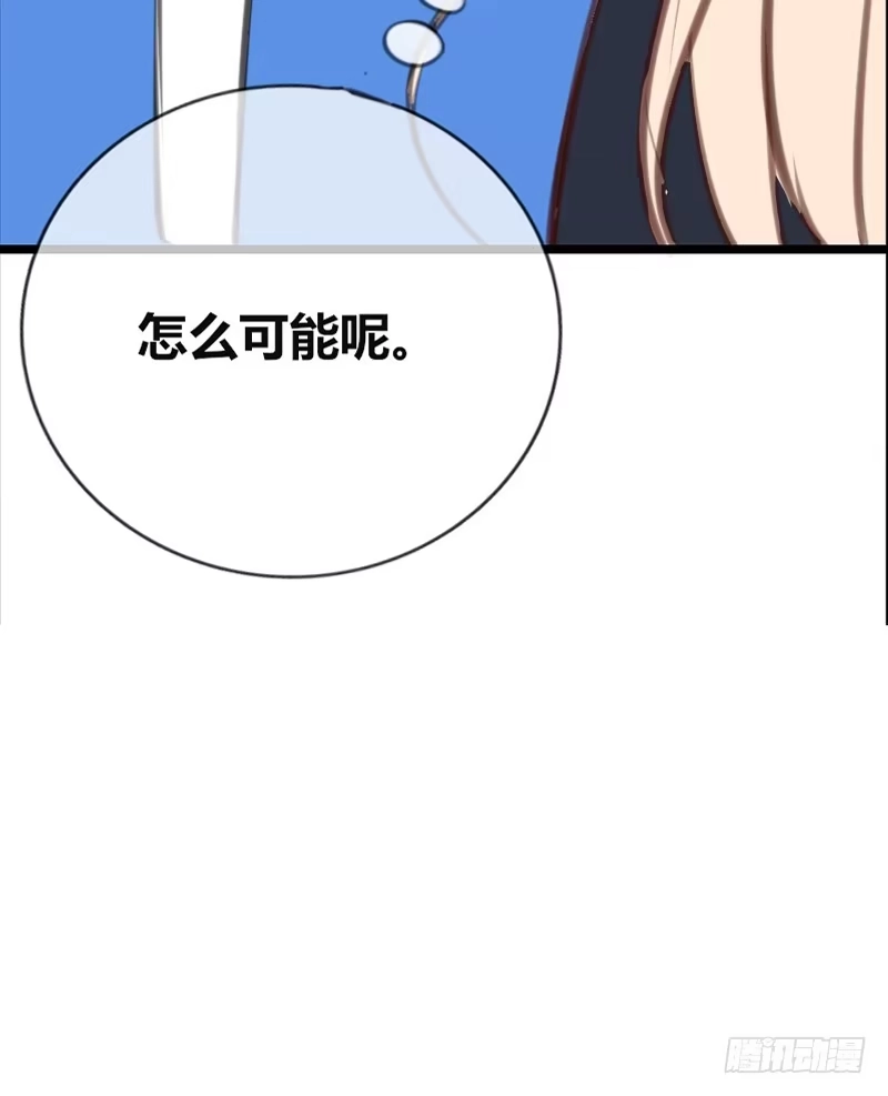 公主的女王命 知晓零豪的心意！？ 第69页