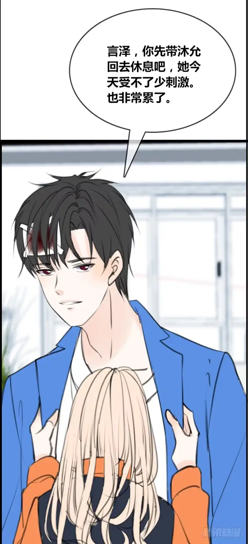 公主的女王命 知晓零豪的心意！？ 第7页