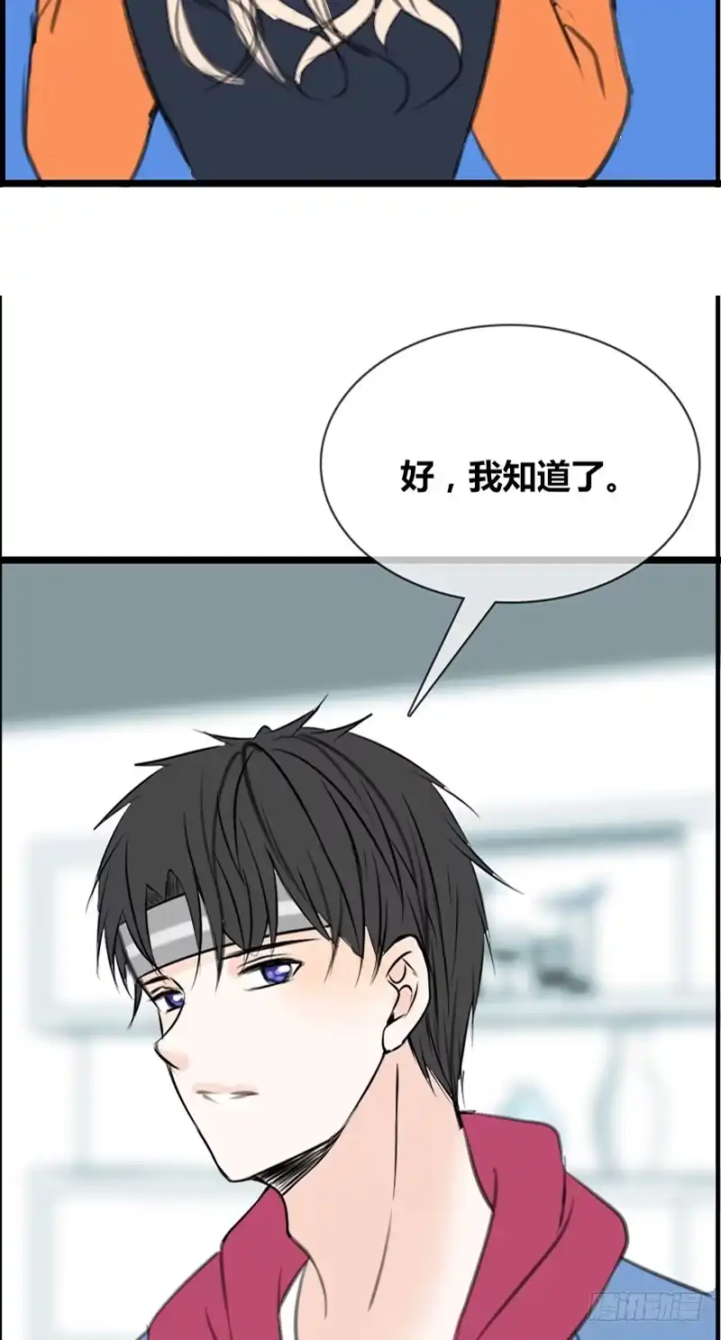 公主的女王命 知晓零豪的心意！？ 第8页