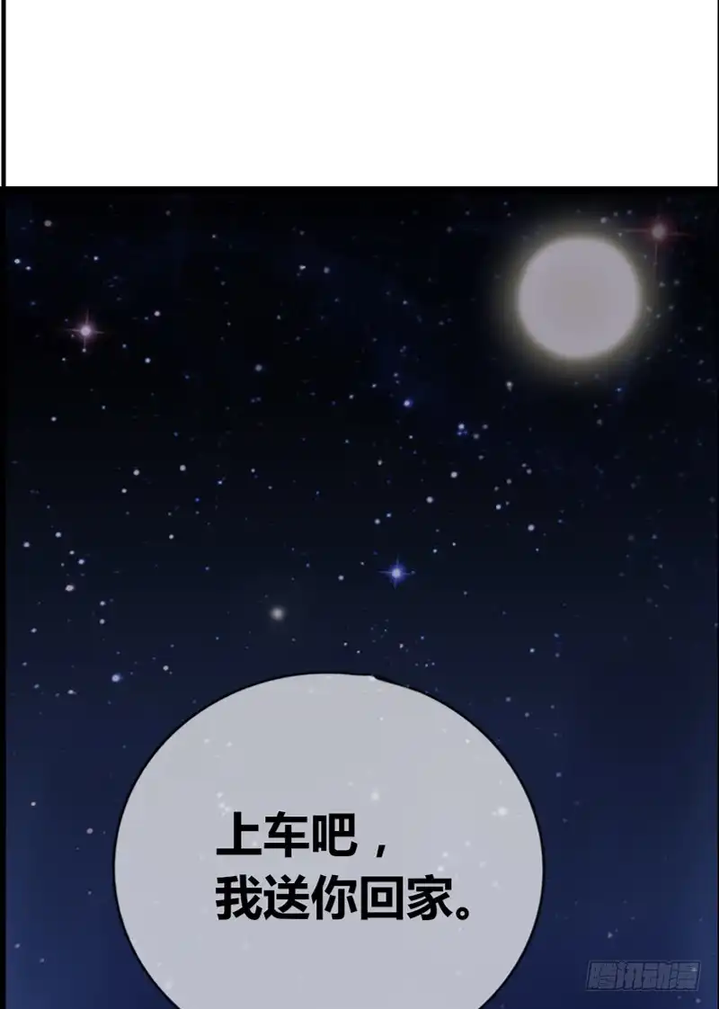 公主的女王命 陪我一天吧 第1页