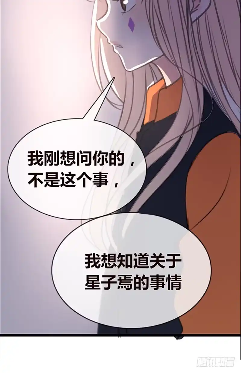 公主的女王命 陪我一天吧 第11页