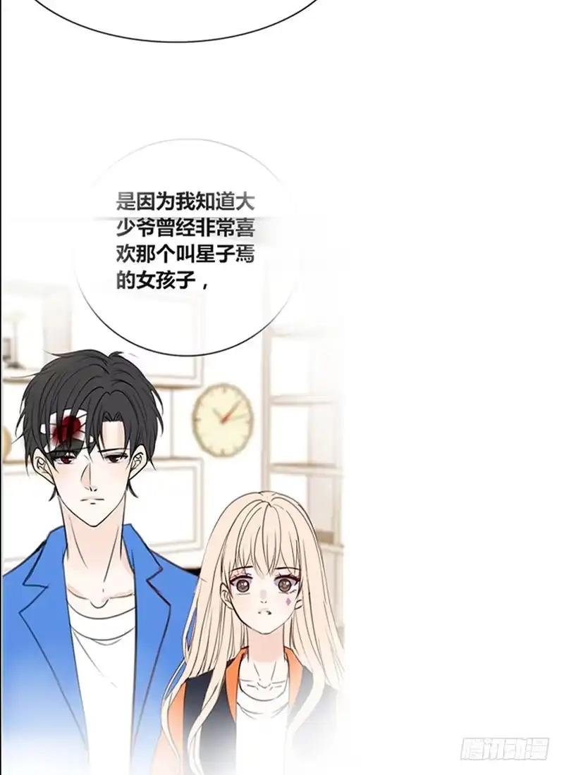 公主的女王命 陪我一天吧 第13页