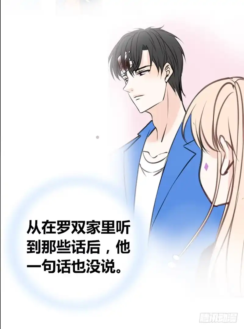 公主的女王命 陪我一天吧 第14页