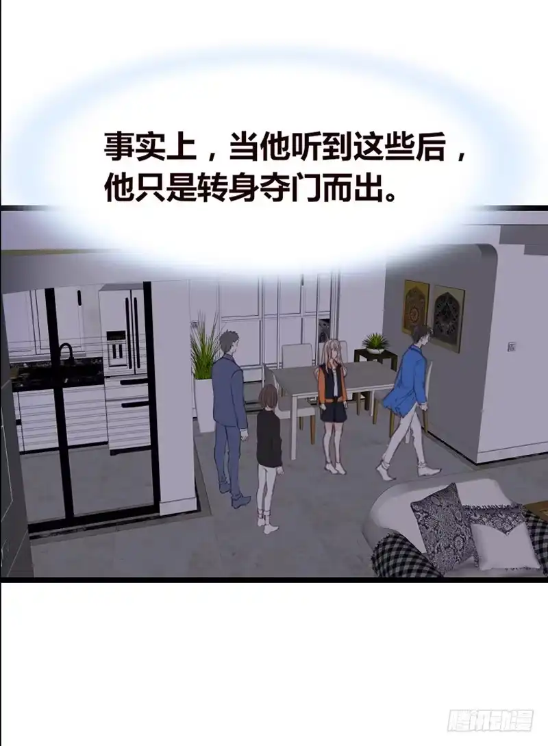 公主的女王命 陪我一天吧 第15页