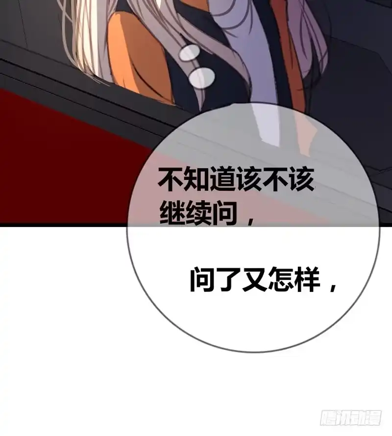 公主的女王命 陪我一天吧 第19页