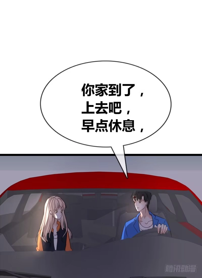 公主的女王命 陪我一天吧 第20页