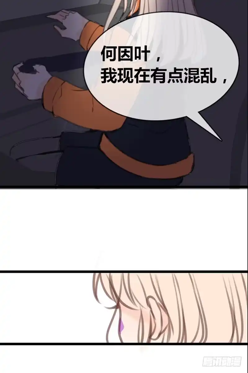 公主的女王命 陪我一天吧 第22页