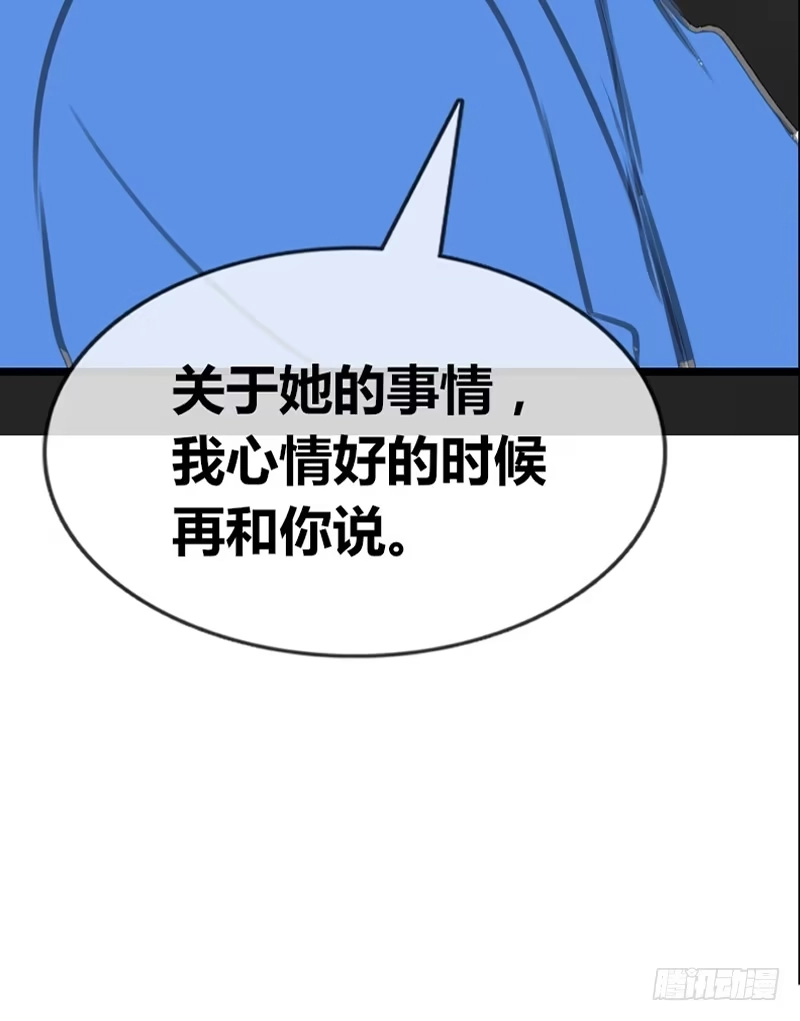 公主的女王命 陪我一天吧 第25页