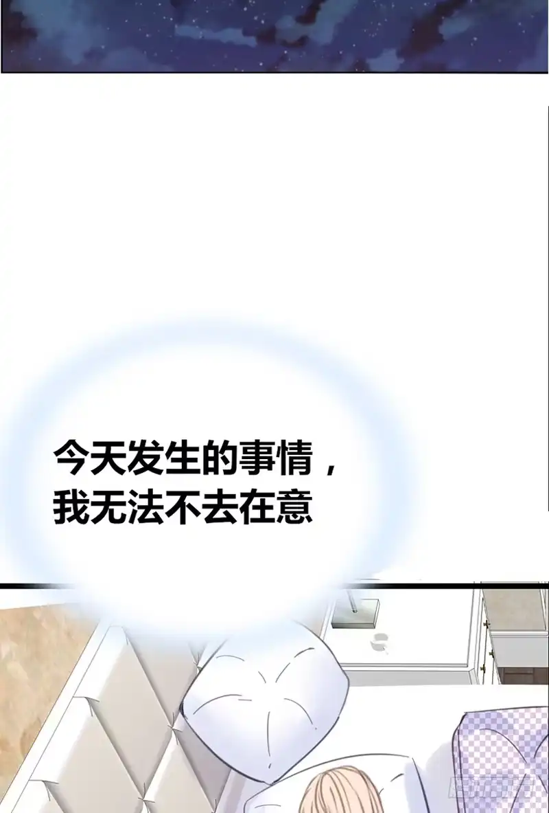 公主的女王命 陪我一天吧 第28页