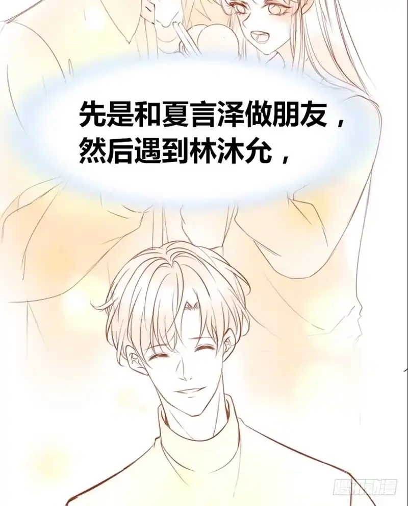 公主的女王命 陪我一天吧 第31页