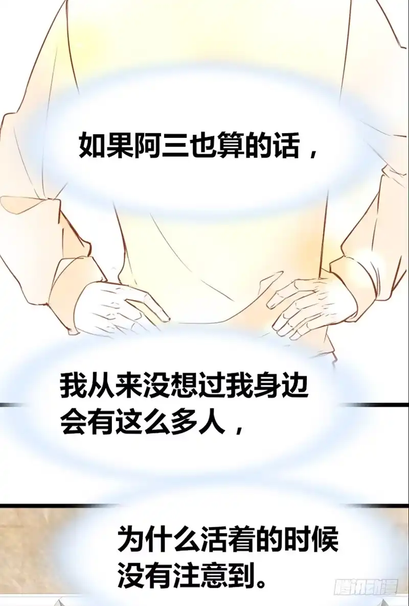 公主的女王命 陪我一天吧 第32页