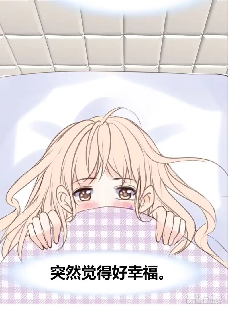 公主的女王命 陪我一天吧 第33页