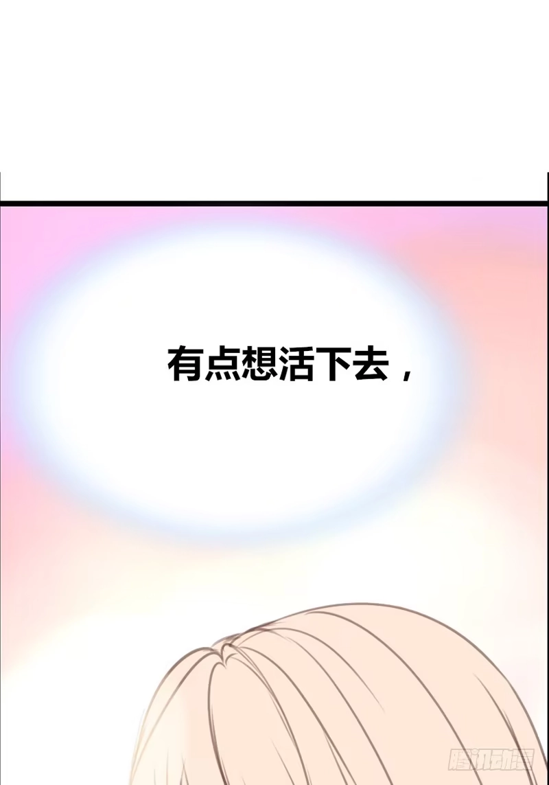 公主的女王命 陪我一天吧 第34页