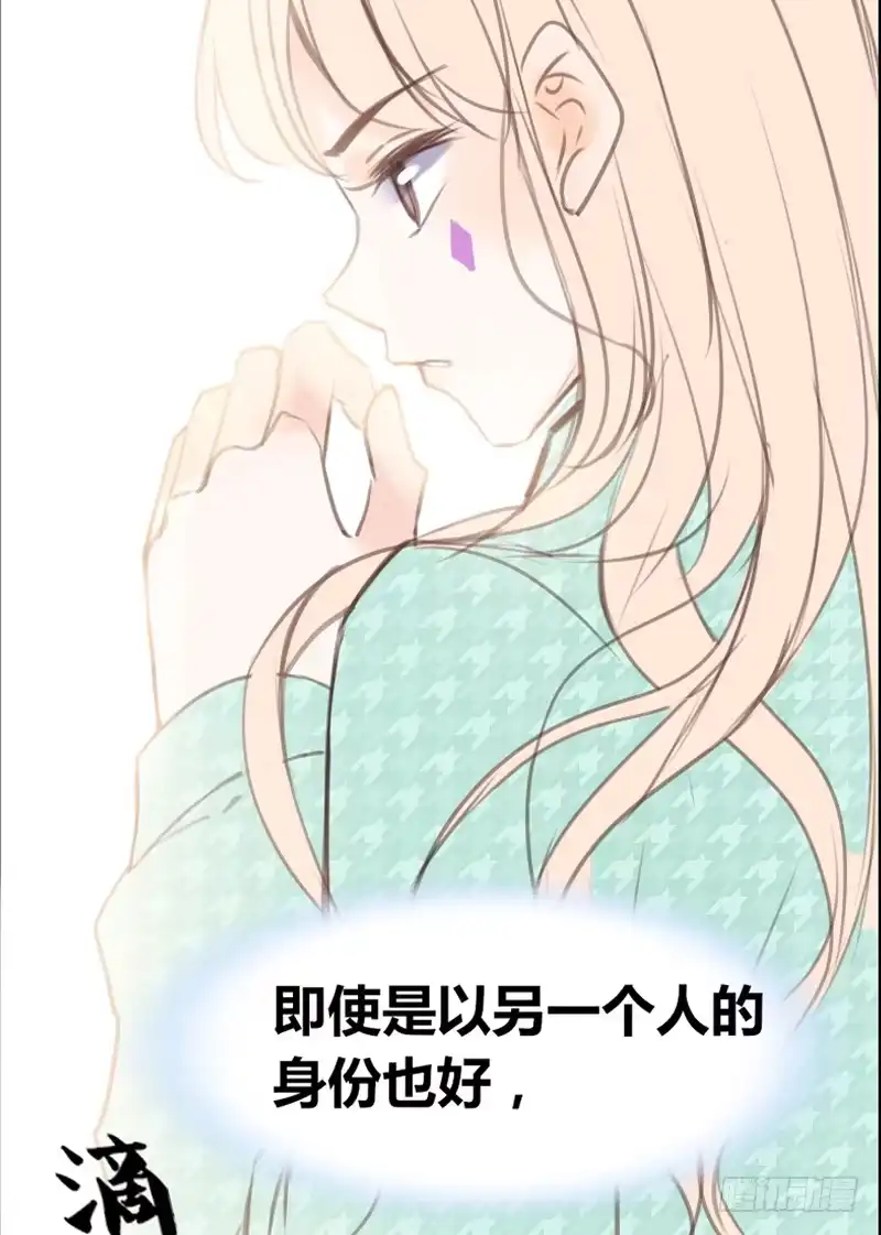 公主的女王命 陪我一天吧 第35页