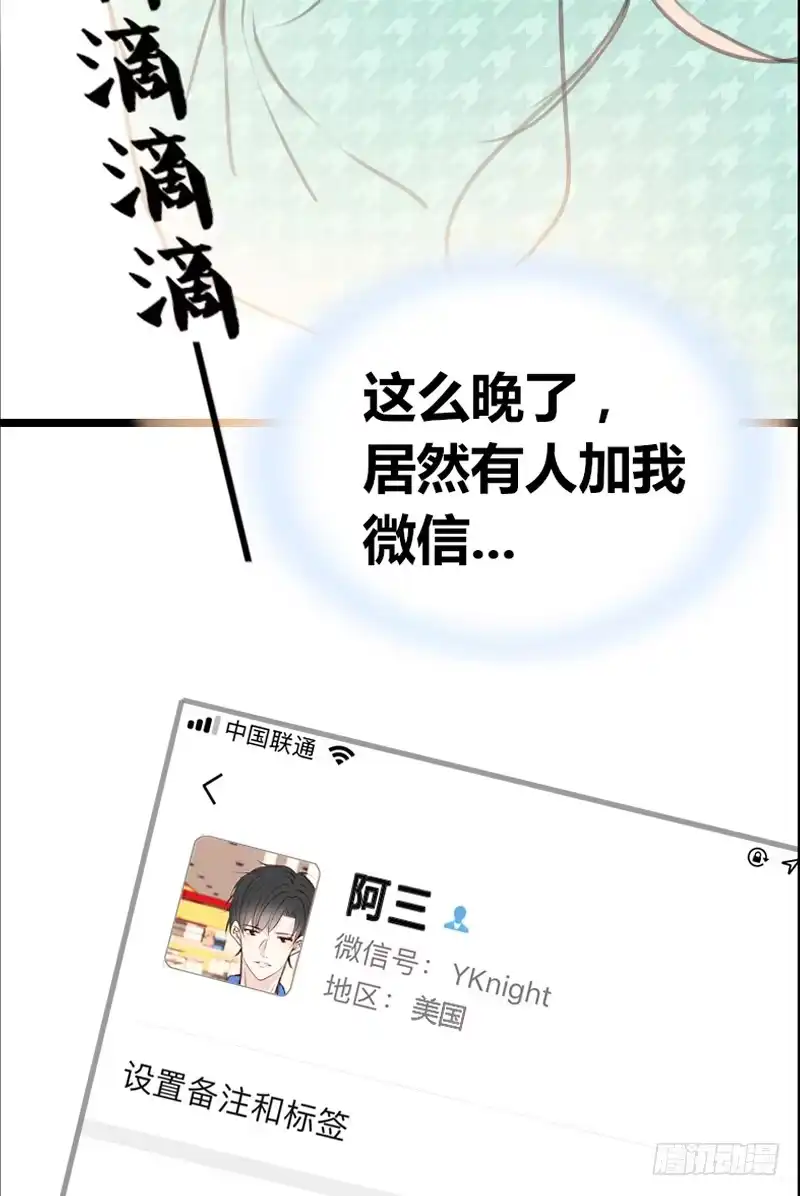 公主的女王命 陪我一天吧 第36页