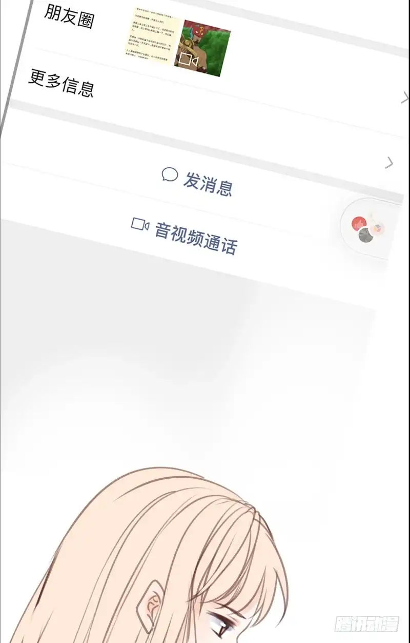 公主的女王命 陪我一天吧 第37页