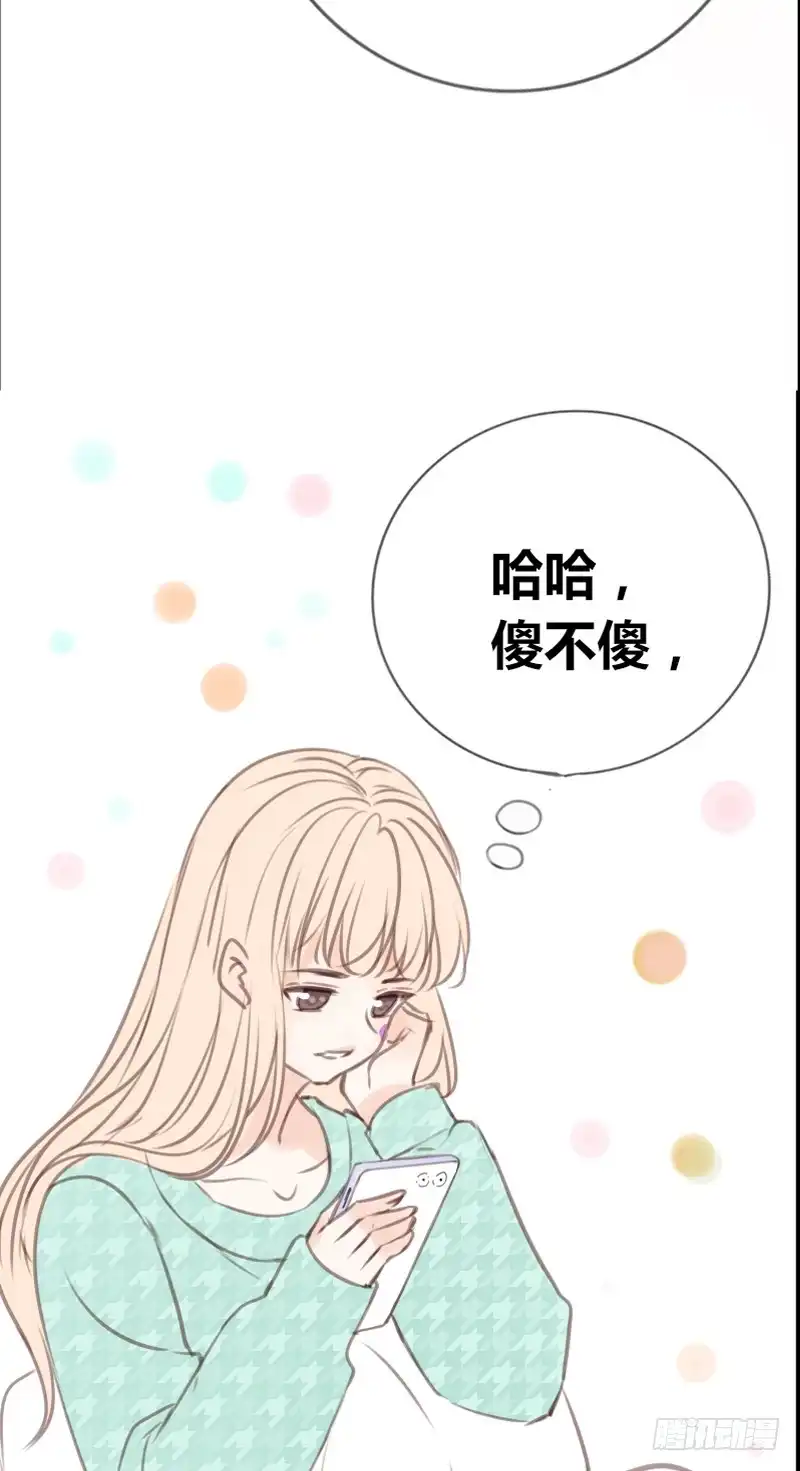 公主的女王命 陪我一天吧 第39页