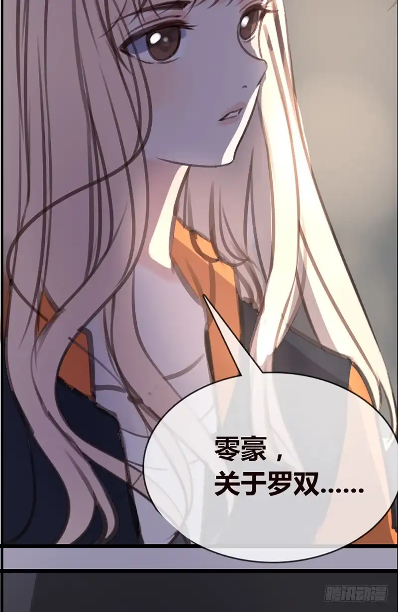 公主的女王命 陪我一天吧 第4页