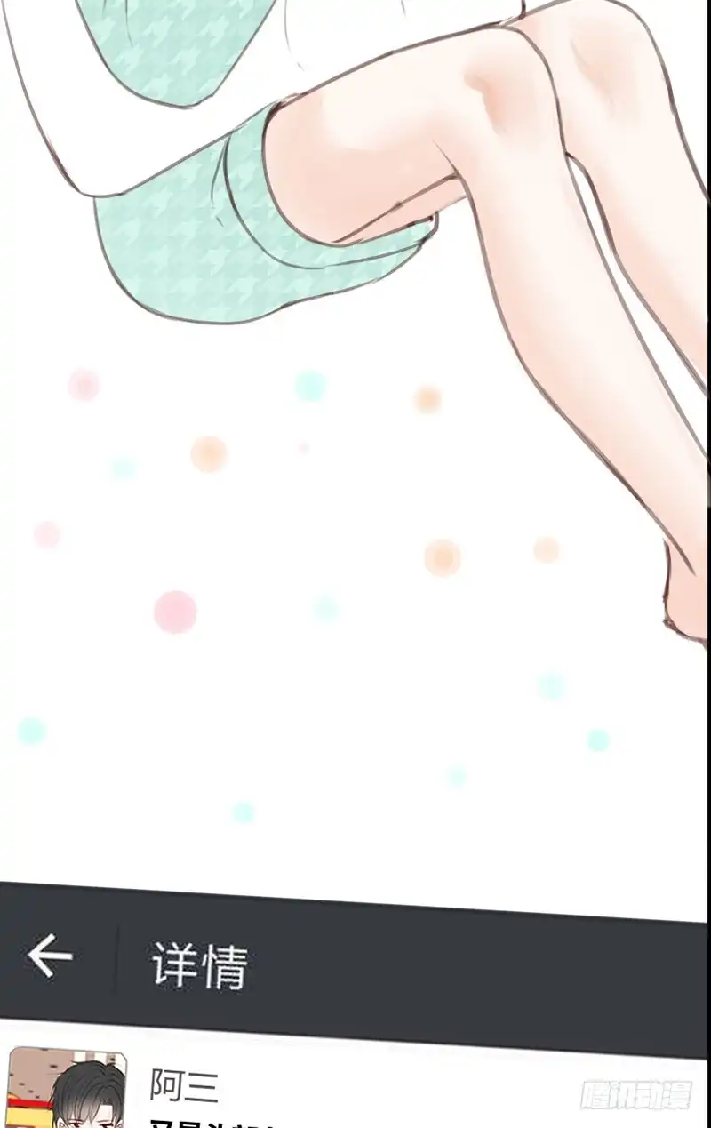 公主的女王命 陪我一天吧 第40页