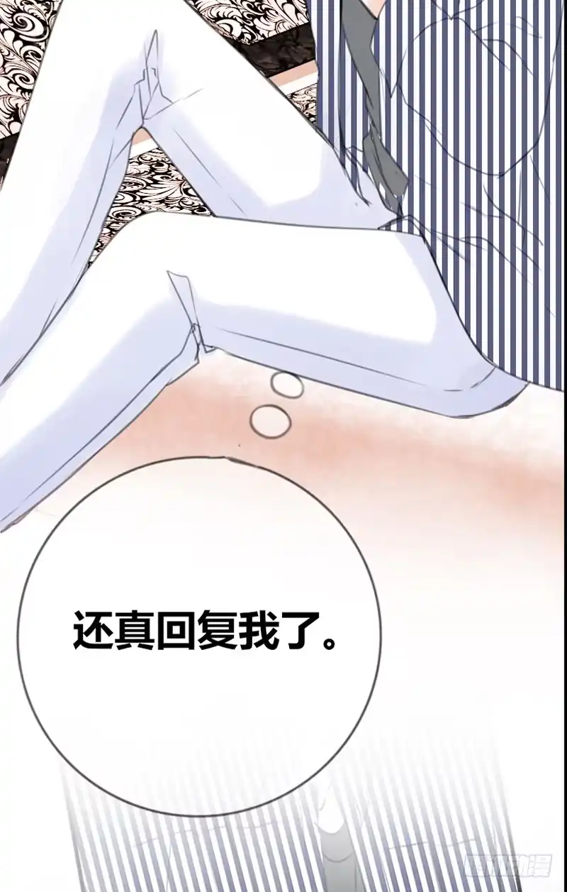公主的女王命 陪我一天吧 第43页