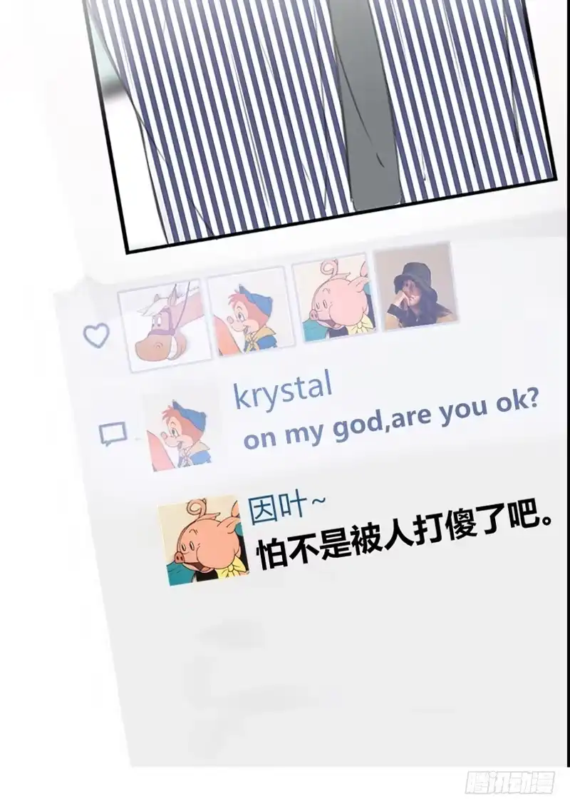 公主的女王命 陪我一天吧 第44页