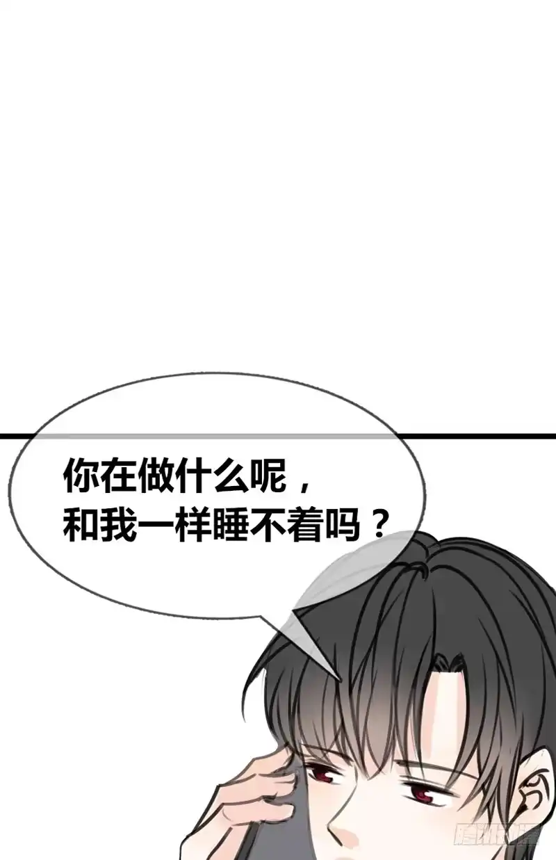 公主的女王命 陪我一天吧 第45页