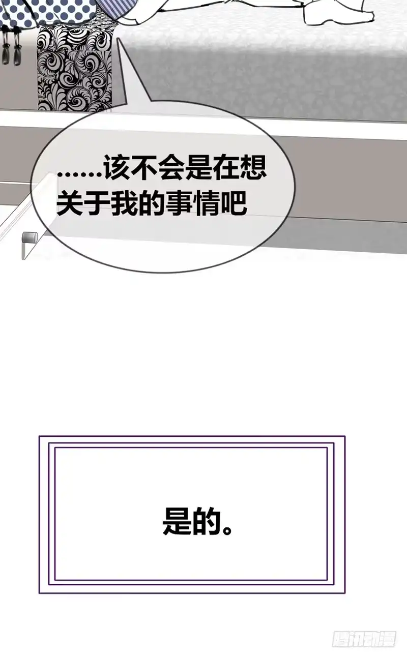公主的女王命 陪我一天吧 第48页