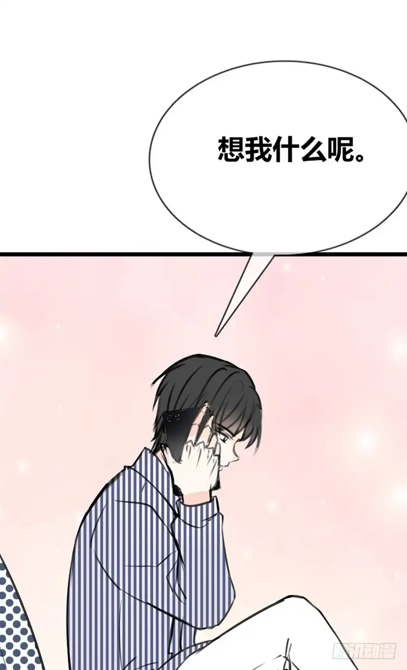 公主的女王命 陪我一天吧 第49页