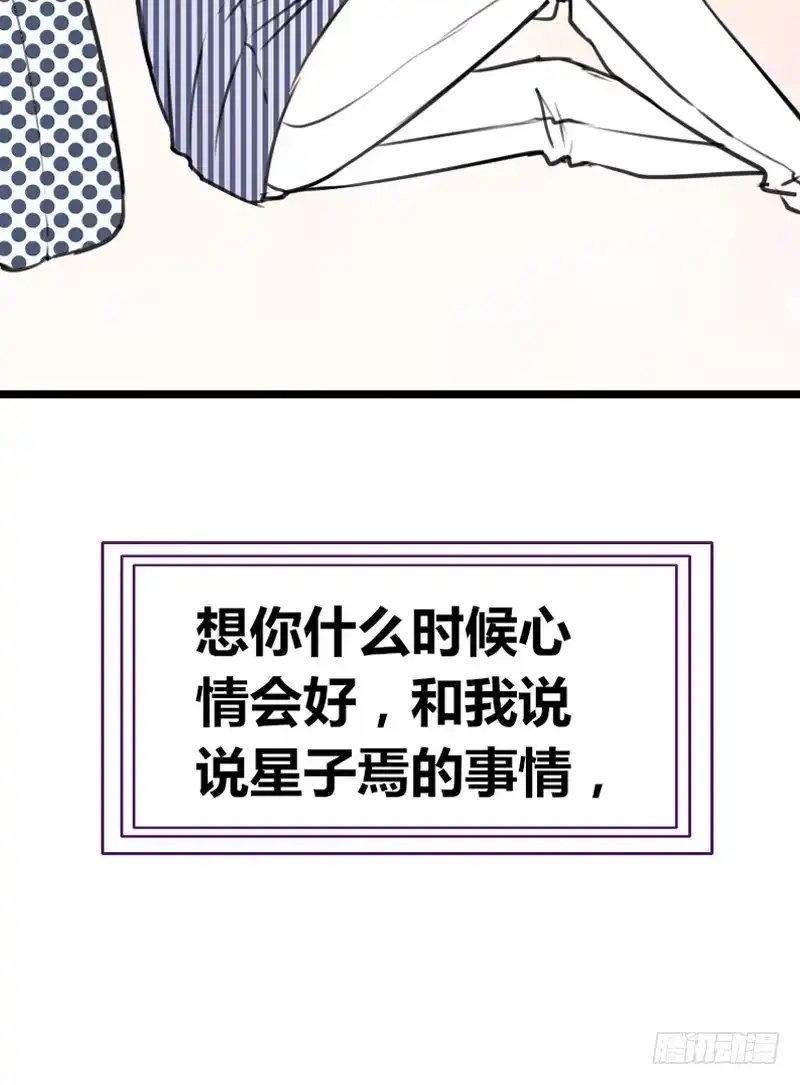 公主的女王命 陪我一天吧 第50页