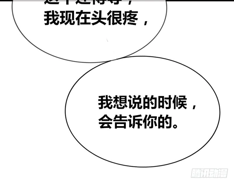 公主的女王命 陪我一天吧 第52页