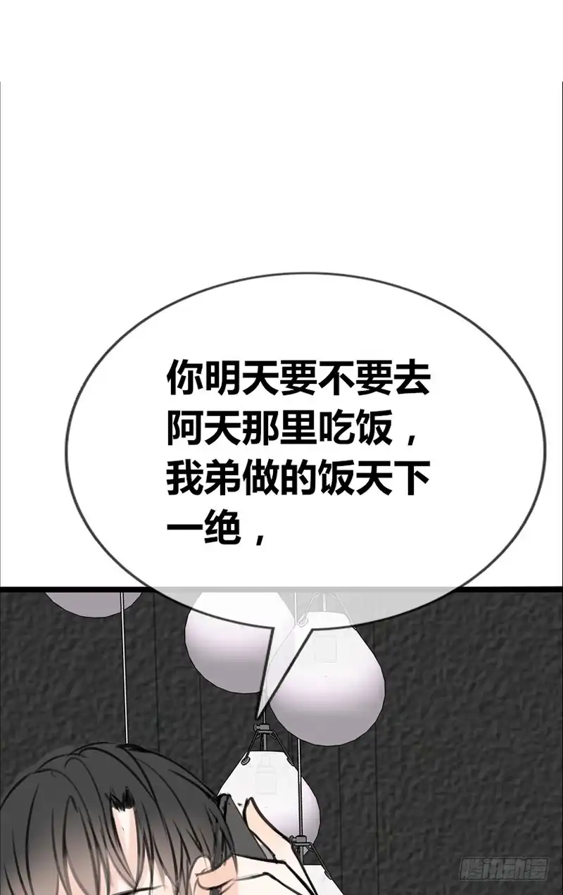 公主的女王命 陪我一天吧 第53页
