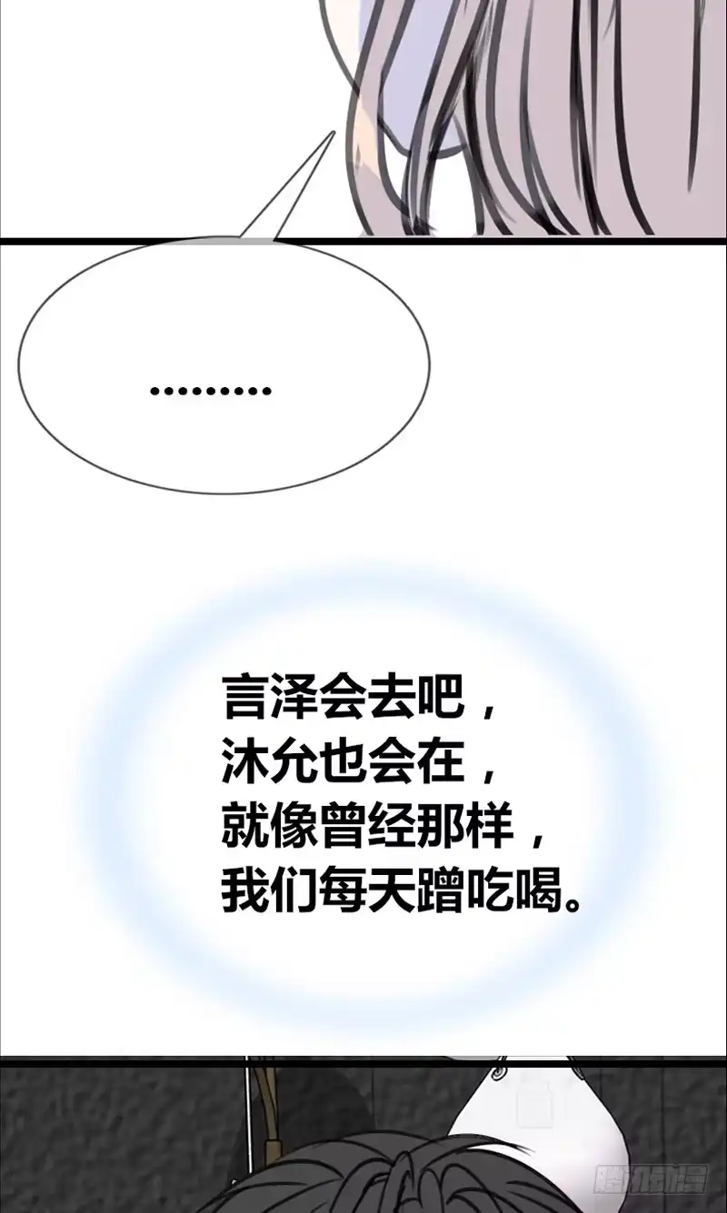 公主的女王命 陪我一天吧 第56页