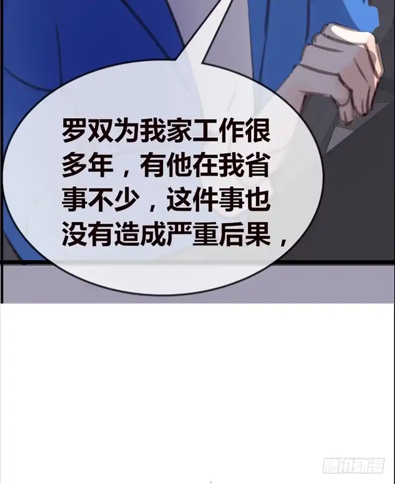 公主的女王命 陪我一天吧 第6页