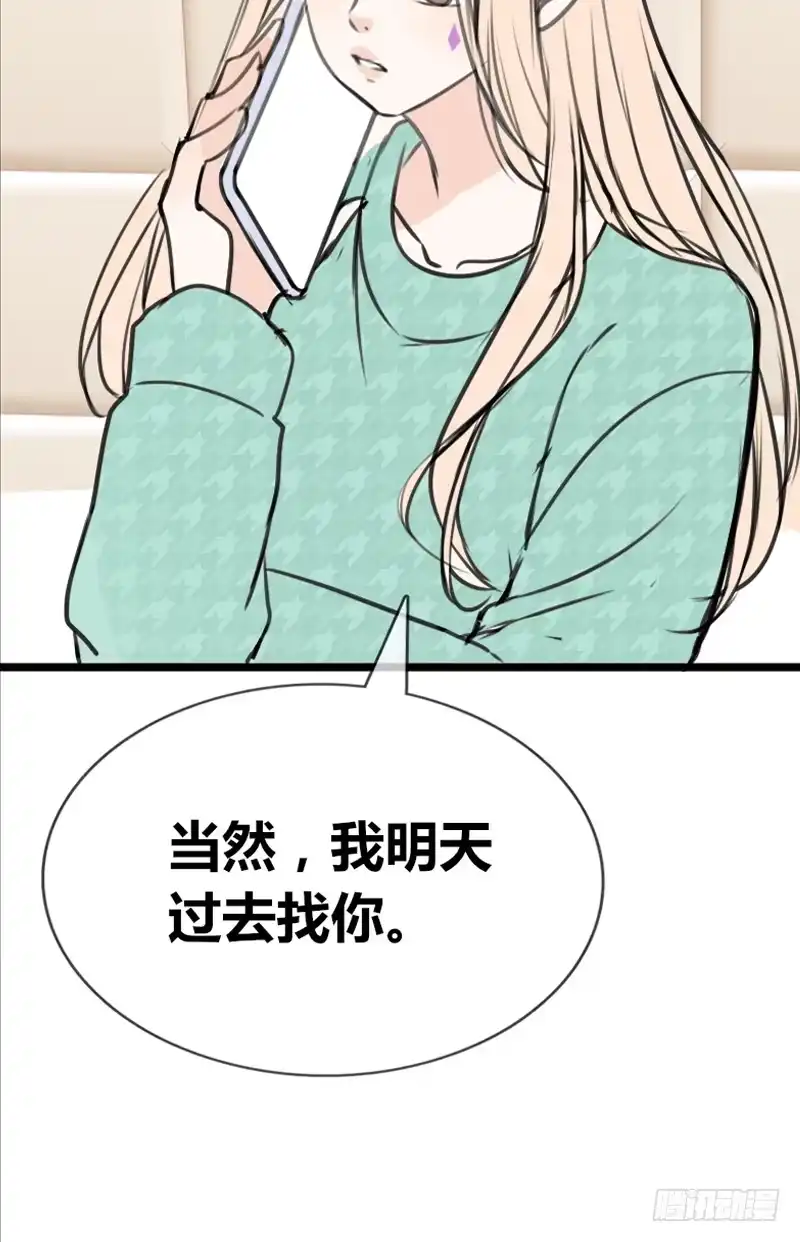 公主的女王命 陪我一天吧 第62页