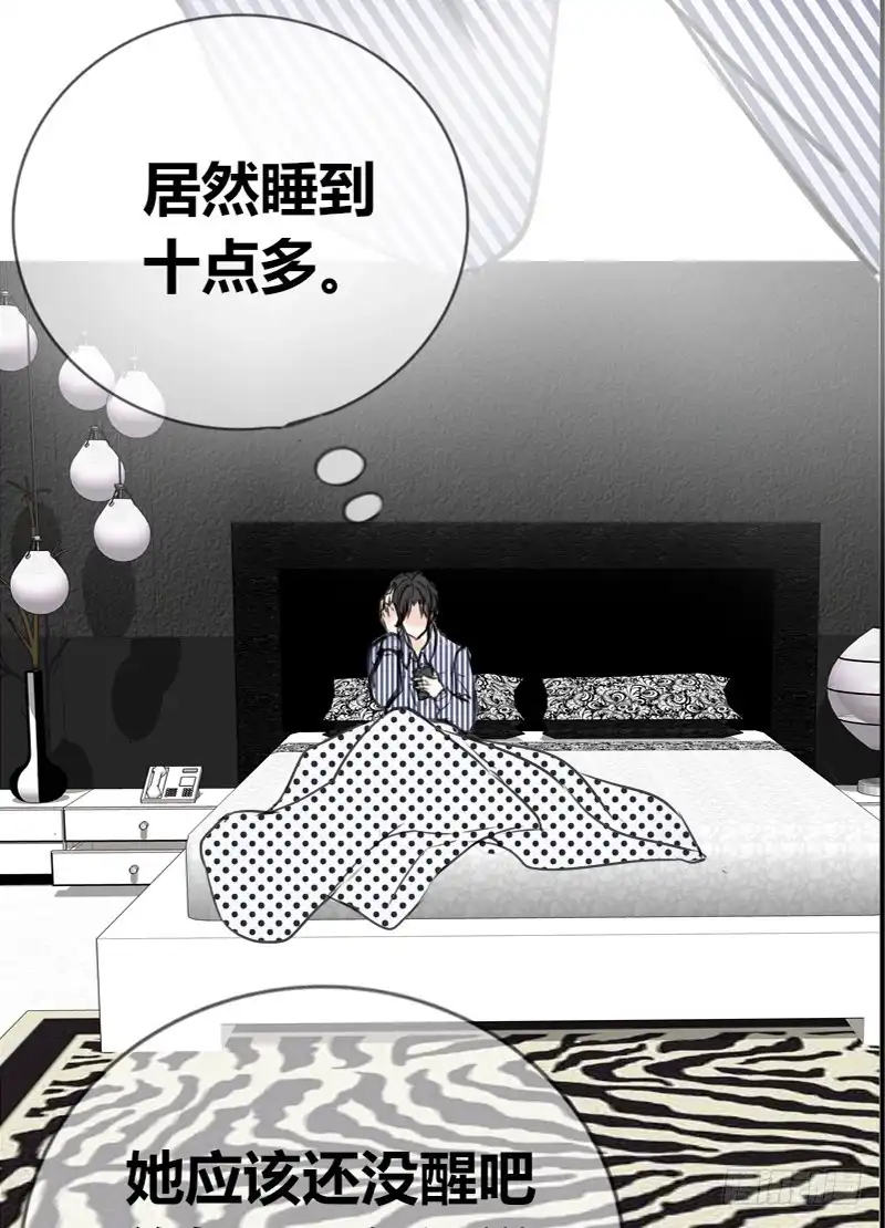 公主的女王命 陪我一天吧 第65页