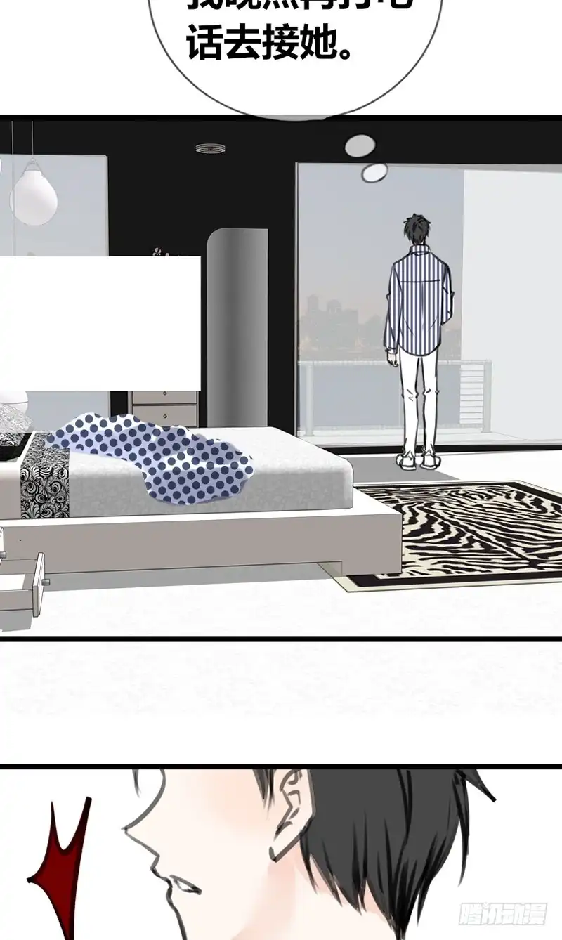 公主的女王命 陪我一天吧 第68页