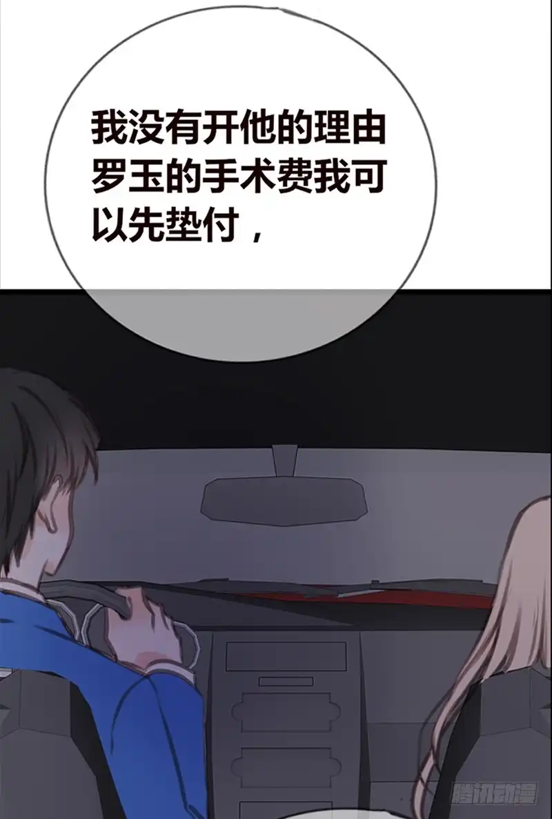 公主的女王命 陪我一天吧 第7页